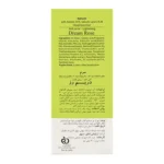 سرم ضد لک و روشن کننده Dream Rose مدل Azelaic 15% حجم 30 میلی لیتر - Image 8