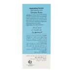 سرم آبرسان Dream Rose مدل Hydrating حجم 30 میلی لیتر - Image 4