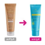 کرم ضد آفتاب Cinere مدل High Protection Tinted حجم 50 میلی لیتر - Image 4