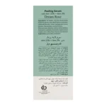 سرم لایه بردار صورت Dream Rose مدل Peeling حجم 30 میلی لیتر - Image 5