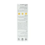 کرم ضد آفتاب Seagull مدل Fusion Water حجم 60 میلی لیتر - Image 4