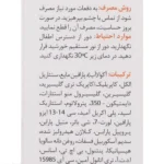 کرم دست و ناخن Skin One مدل Vita C حجم 50 میلی لیتر - Image 5